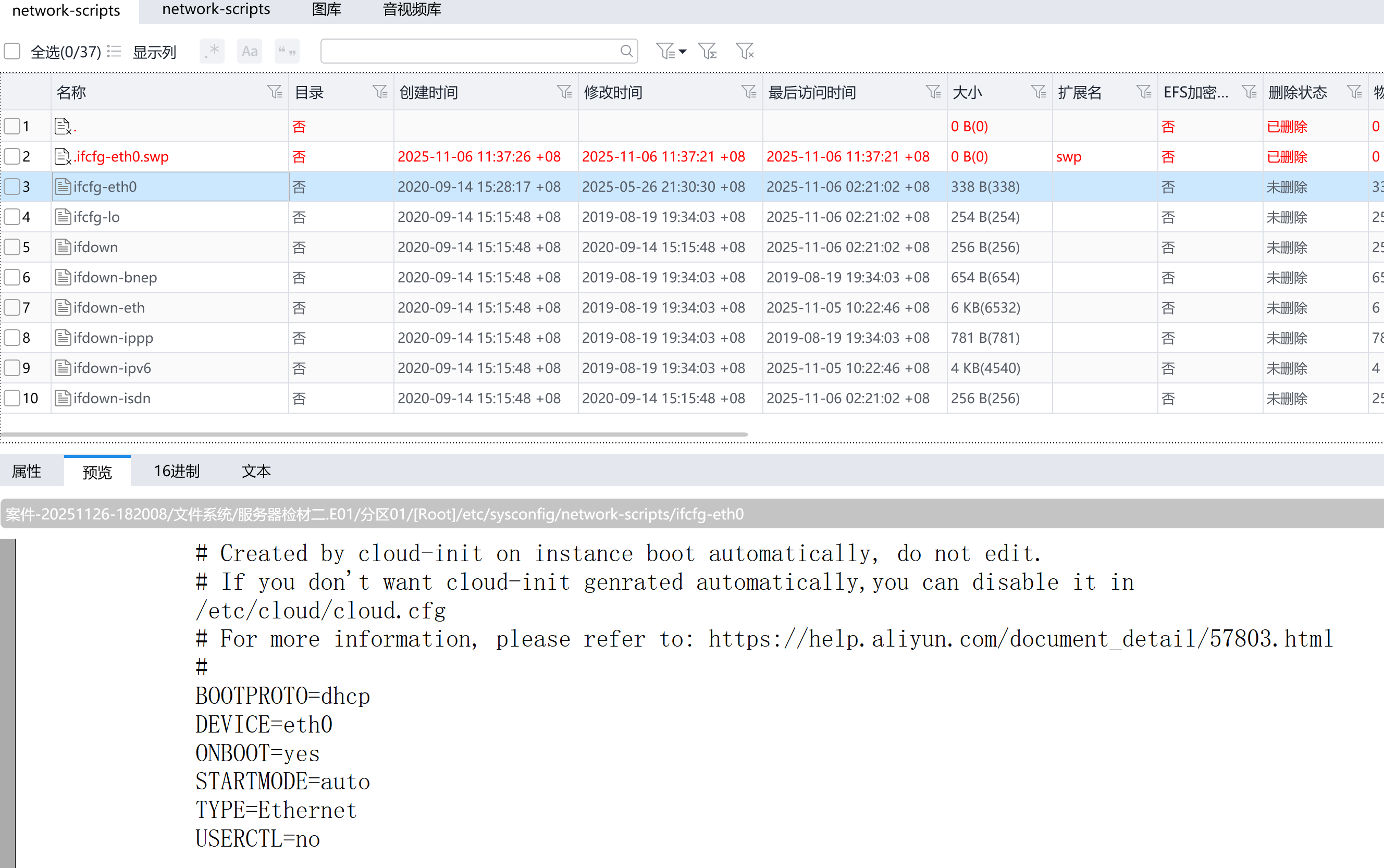 2025数证杯决赛团体赛服务器解析 - WP - DigiForensics