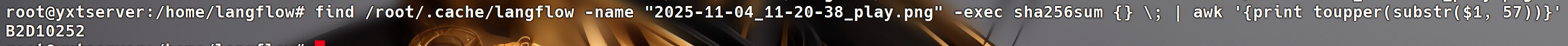 image-20251125153938836
