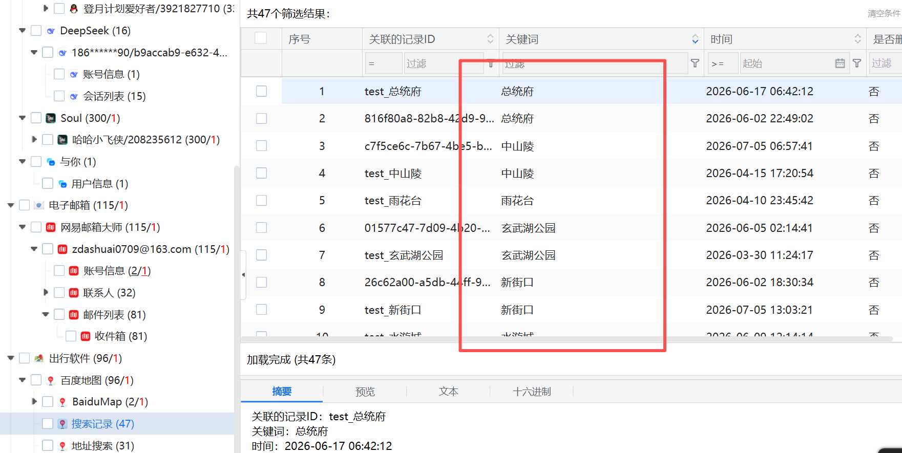 正文图片